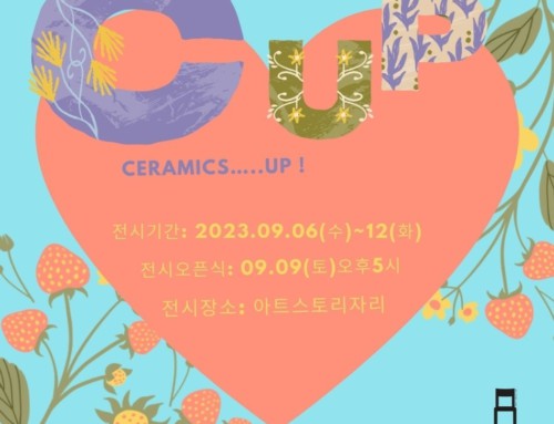 2023 서울북부 지부 전시