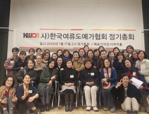 2026 정기총회